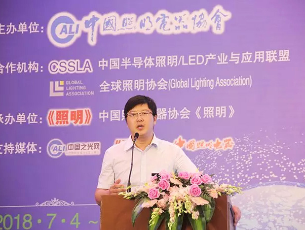 勇電出席第八屆中國LED照明論壇，宣貫中國照明電器協(xié)會團體標準
